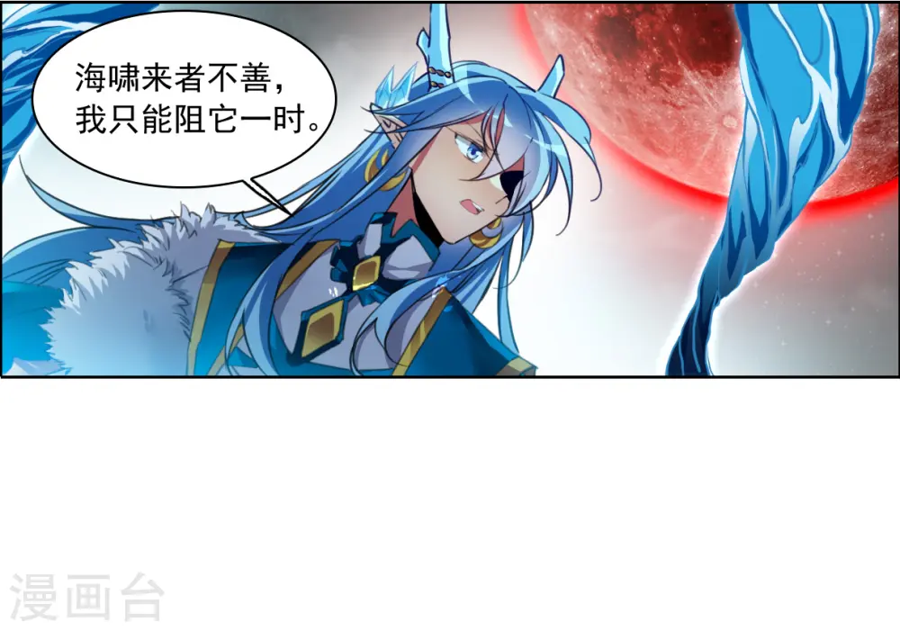 第2季155话 血月冥力34