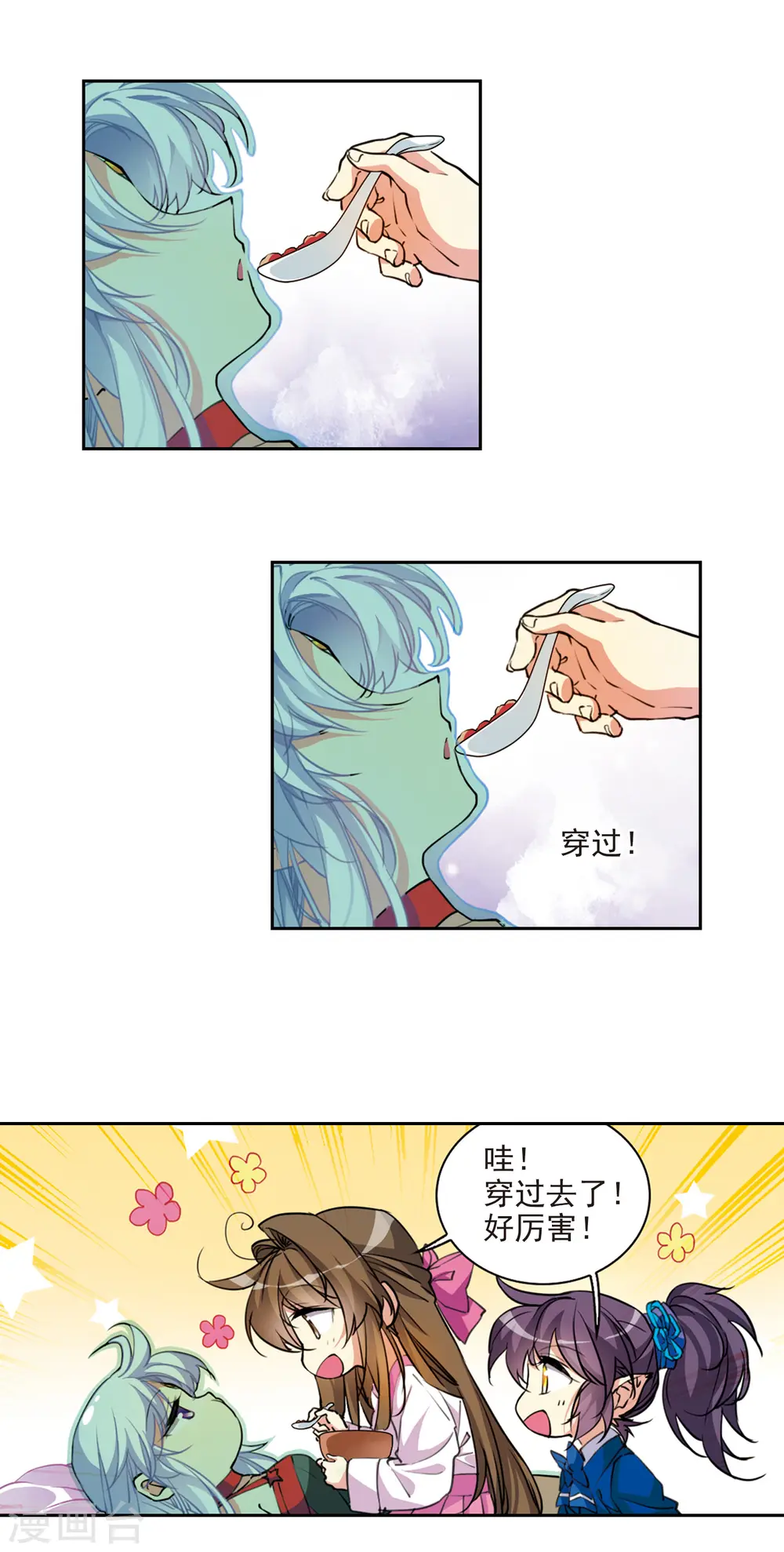 第2季71话 坦诚相告33