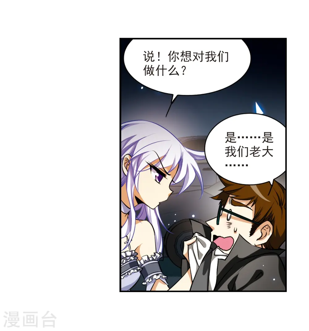 第189话 三人行30