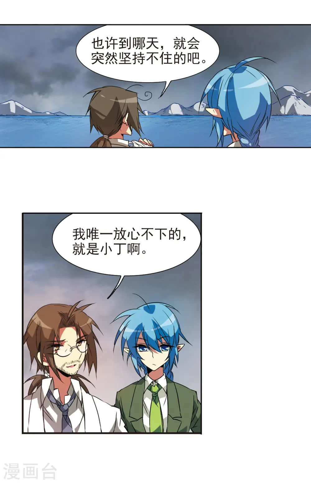 第71话 衬托9