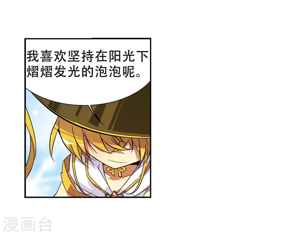 第53话 路过的孩子28