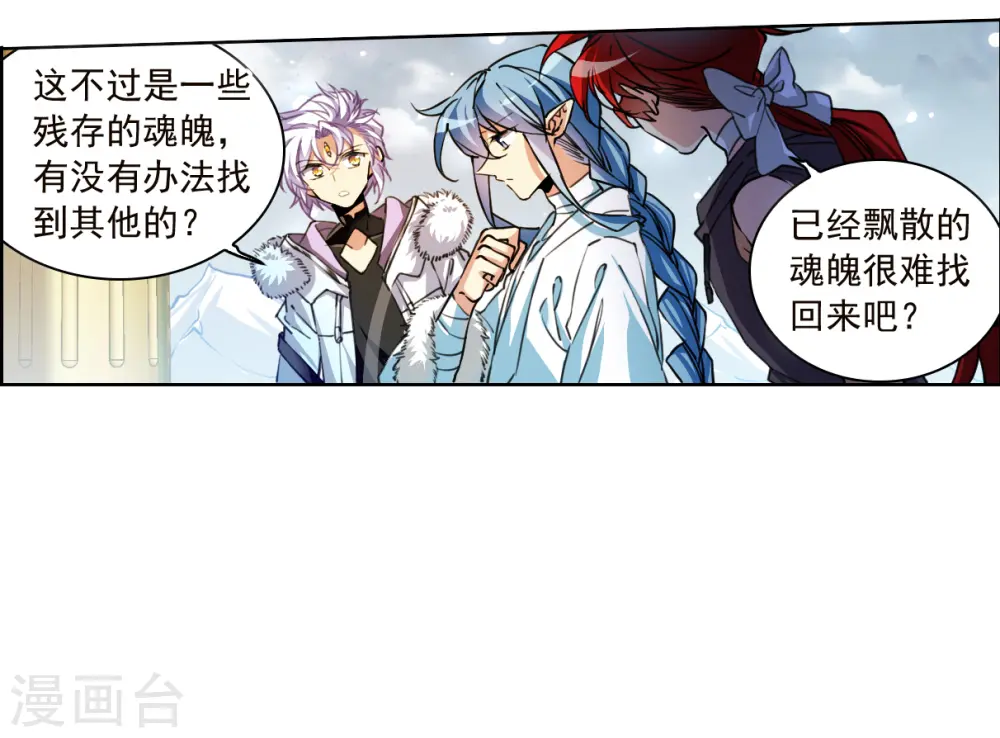 第2季144话 弥留之念126