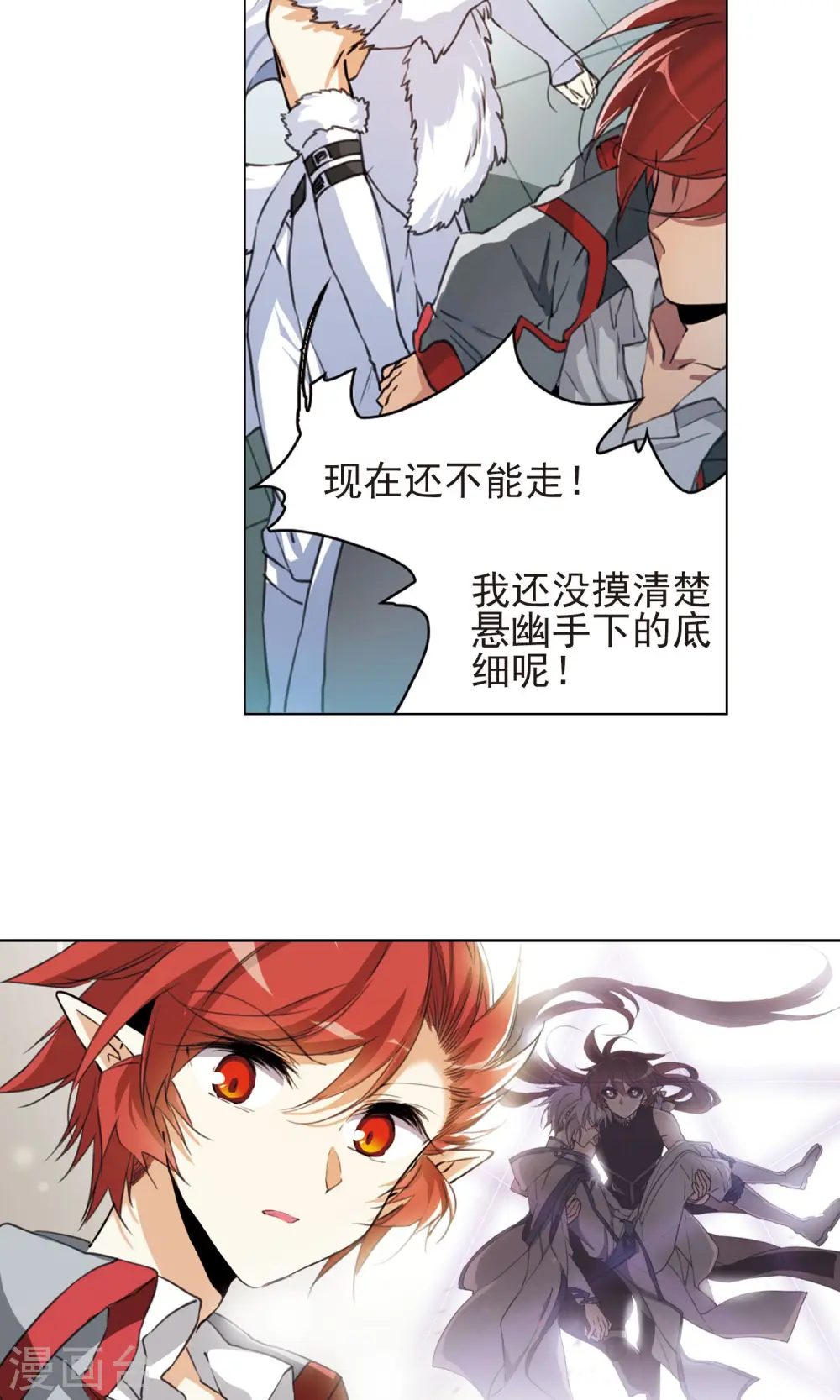 第383话 分头行事19