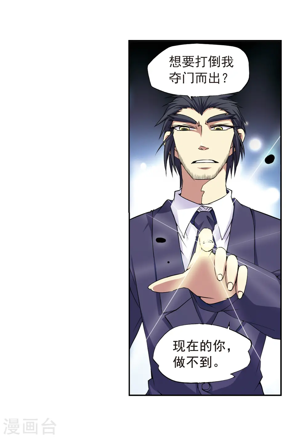 第19话 月冰石10