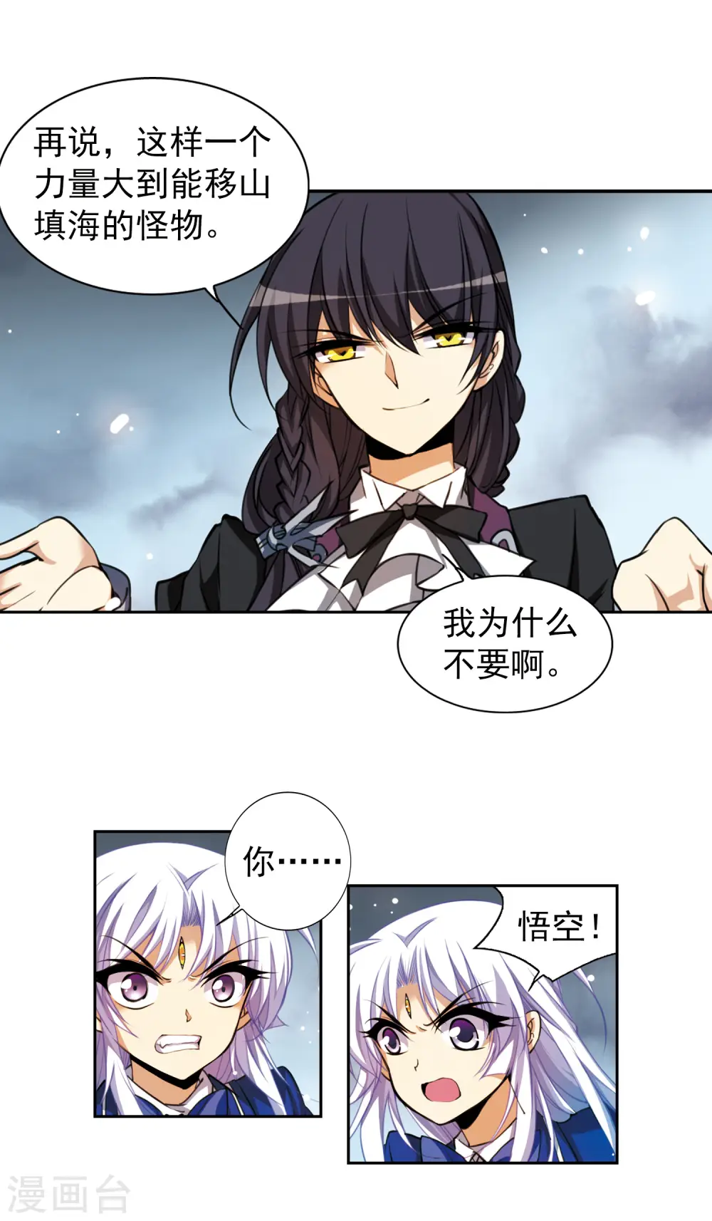 第158话 启动冰石12