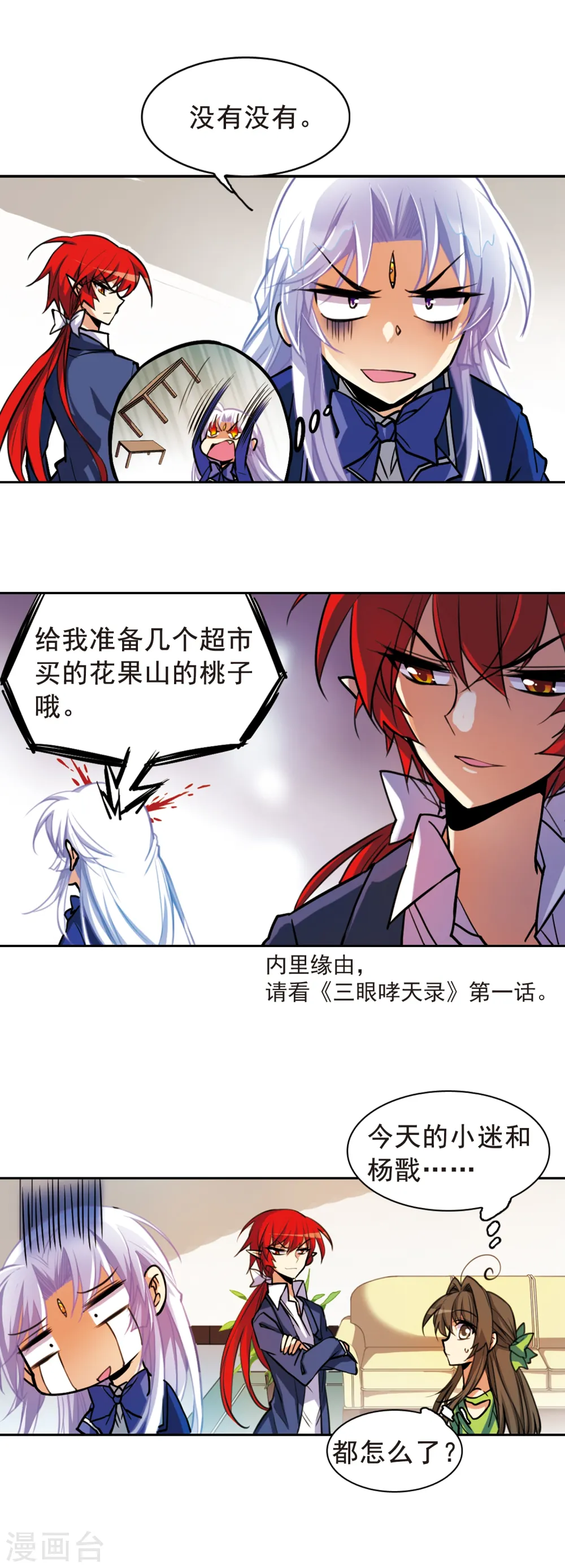 第148话 出来混迟早是要还的5