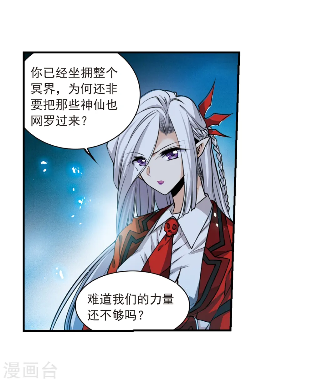第303话 幽冥六宫216
