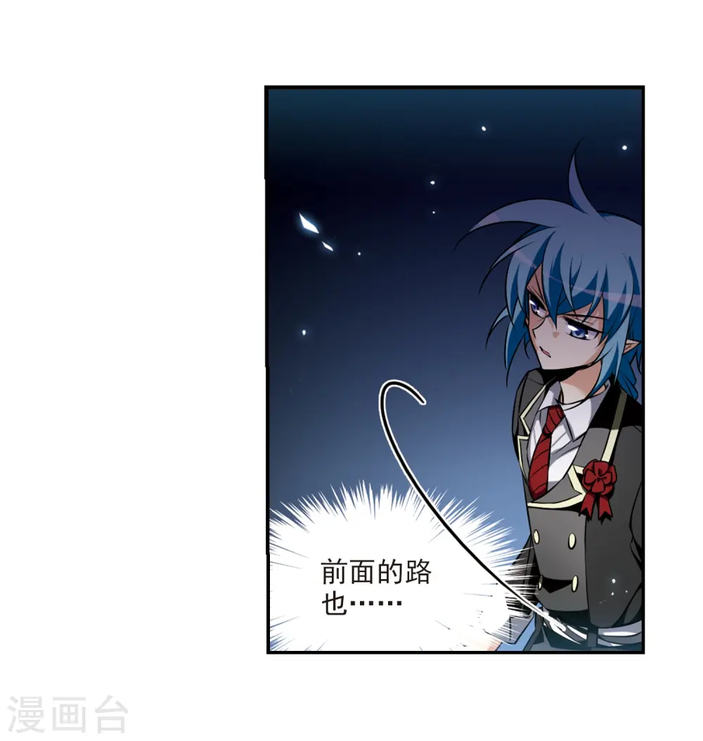 第190话 嫉妒的心7