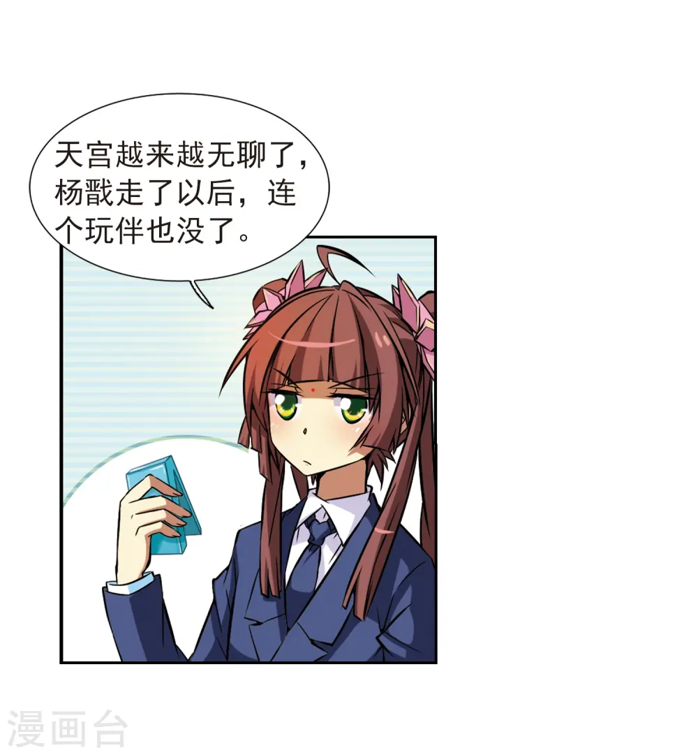 第38话 雪的世界44