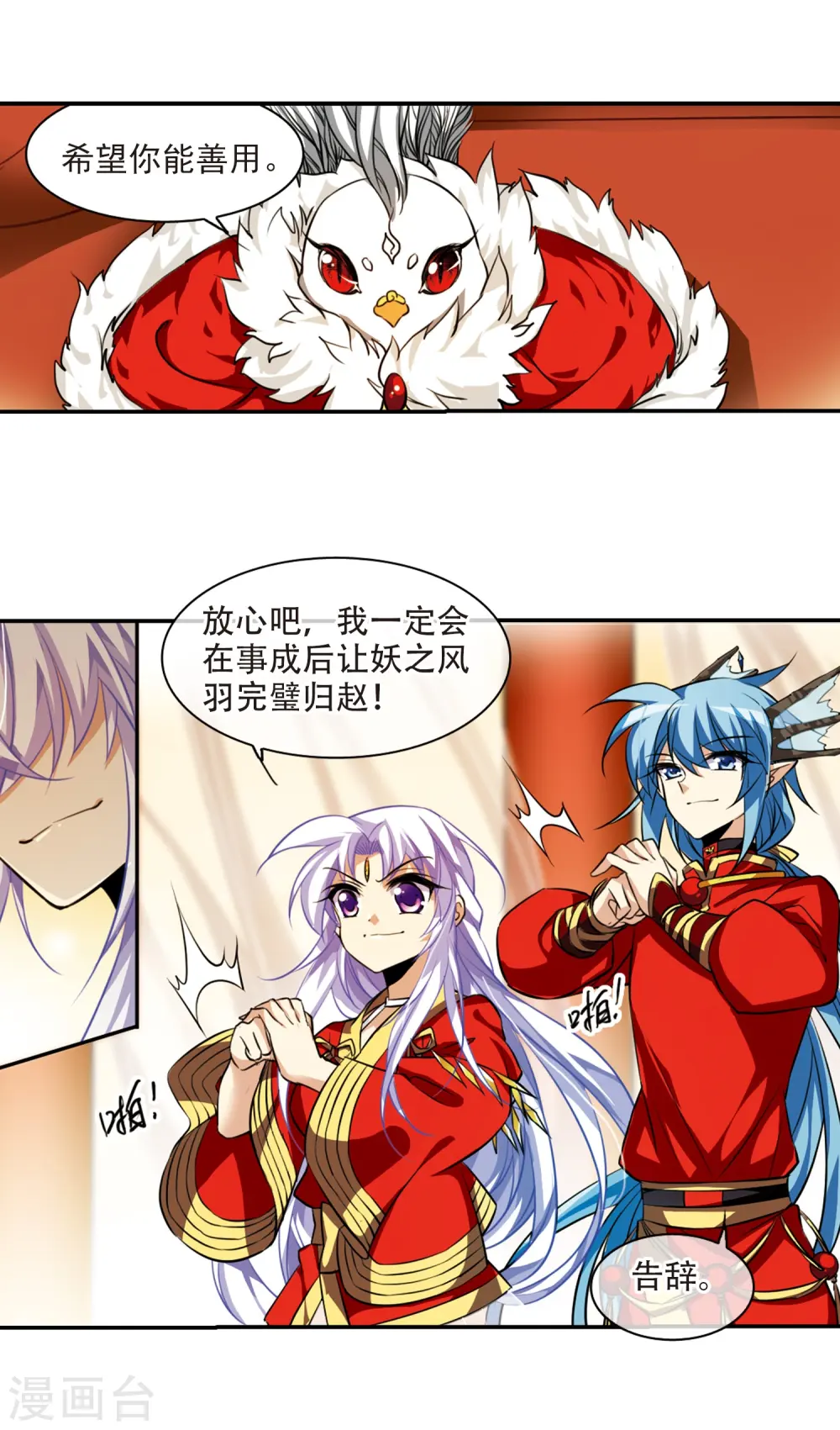 第179话 烟花大会25
