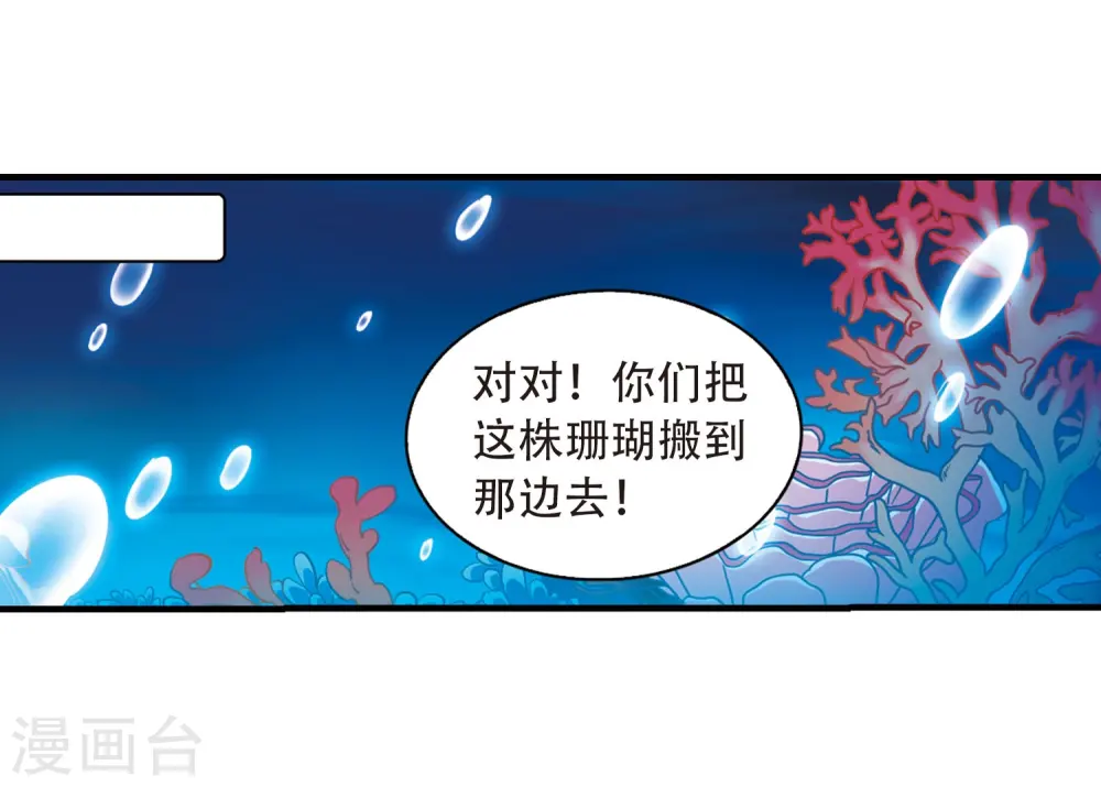 第428话 栖神之海与不归之乡12