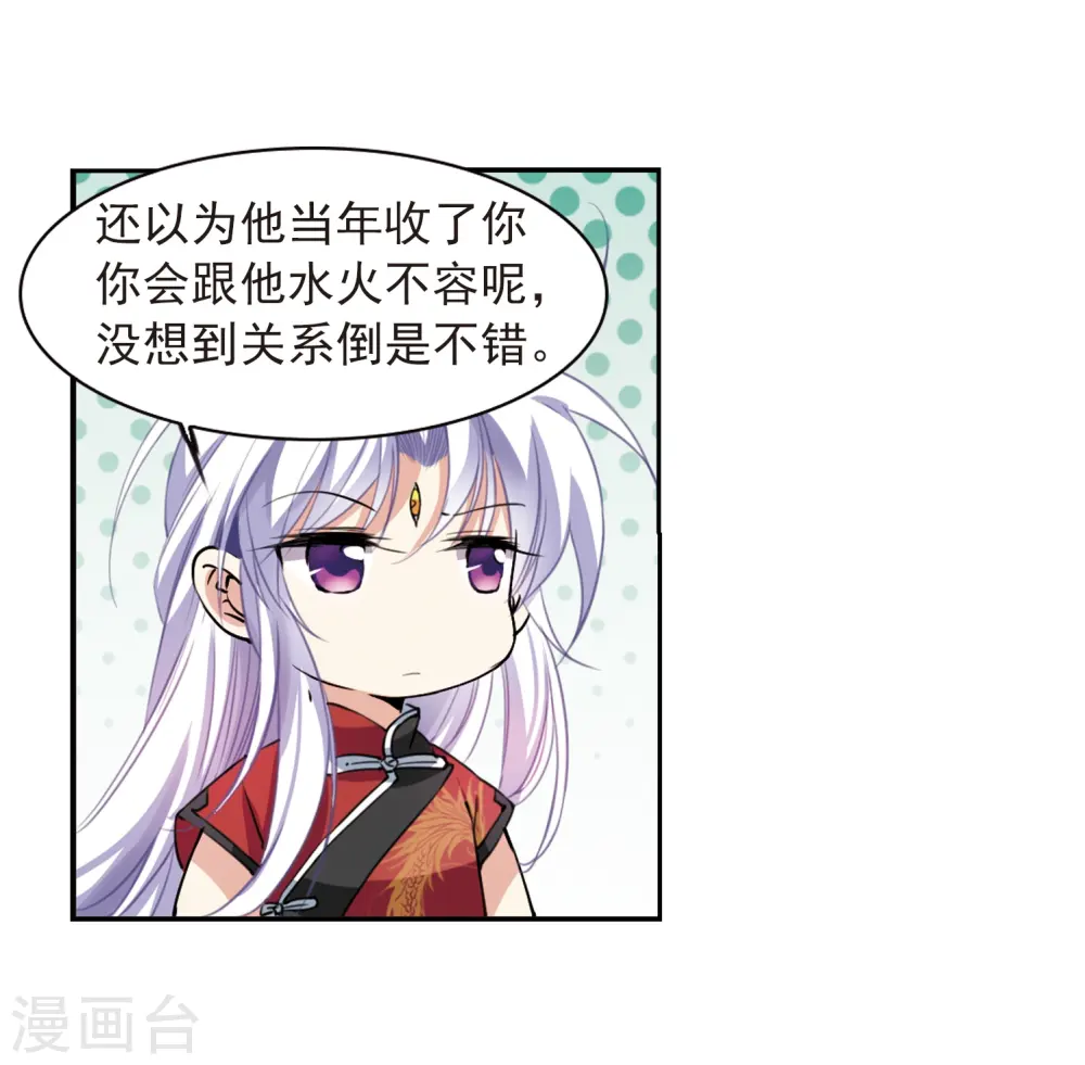 第287话 打工同伴与意外之敌125