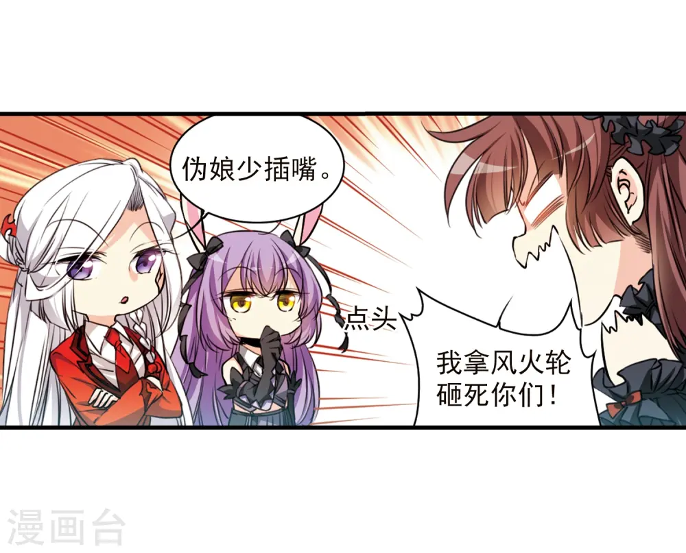 第348话 敌意侵袭114