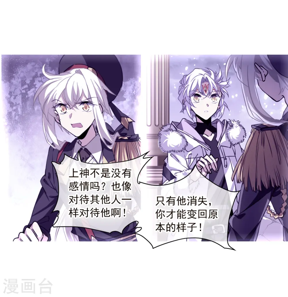 第2季134话 拔除心魔315