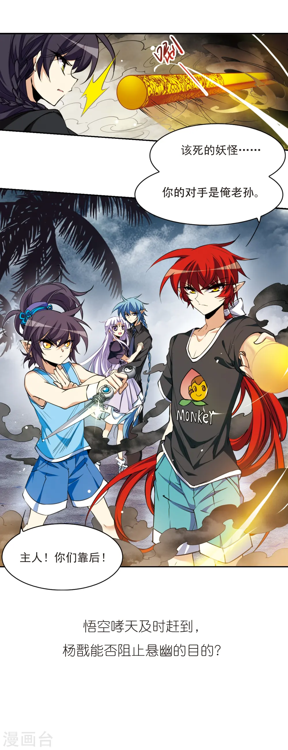第217话 鬼门天宫322