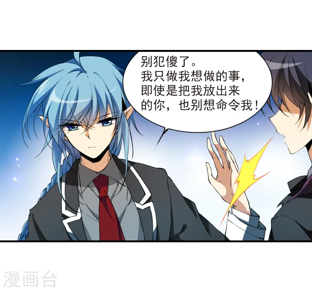 第258话 天机423