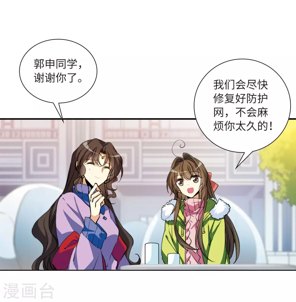 第2季13话 各自为营39