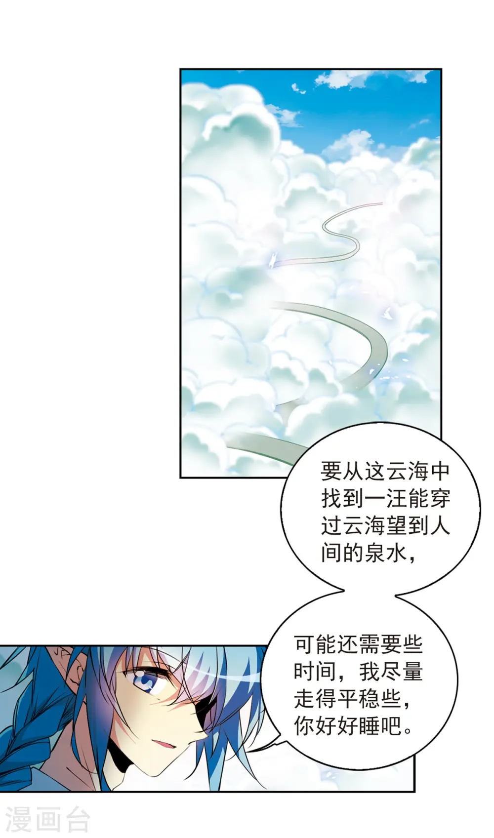 第2季63话 破解之法14