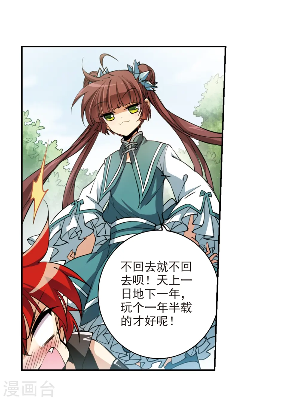 第243话 镜花水月44