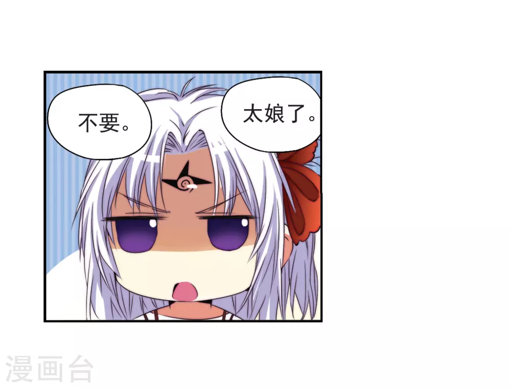 第8话 蓝缡哥哥?!15