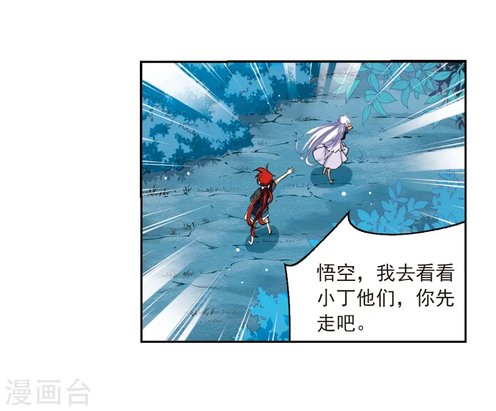 第211话 崩塌的感情18