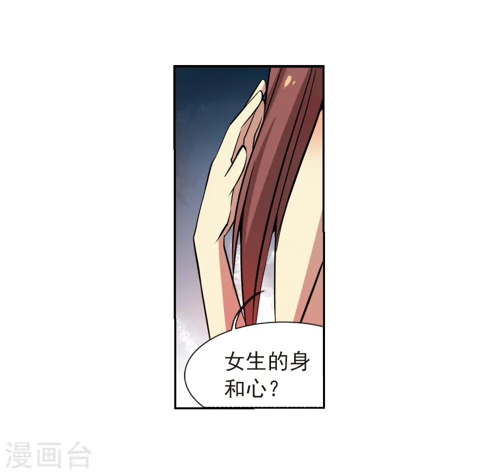 第40话 逆袭8
