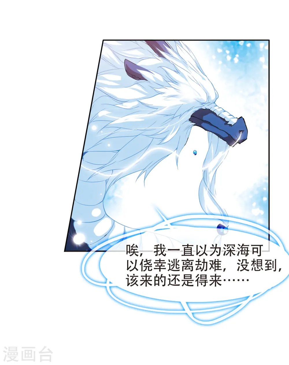 第52话 大闹龙神殿13