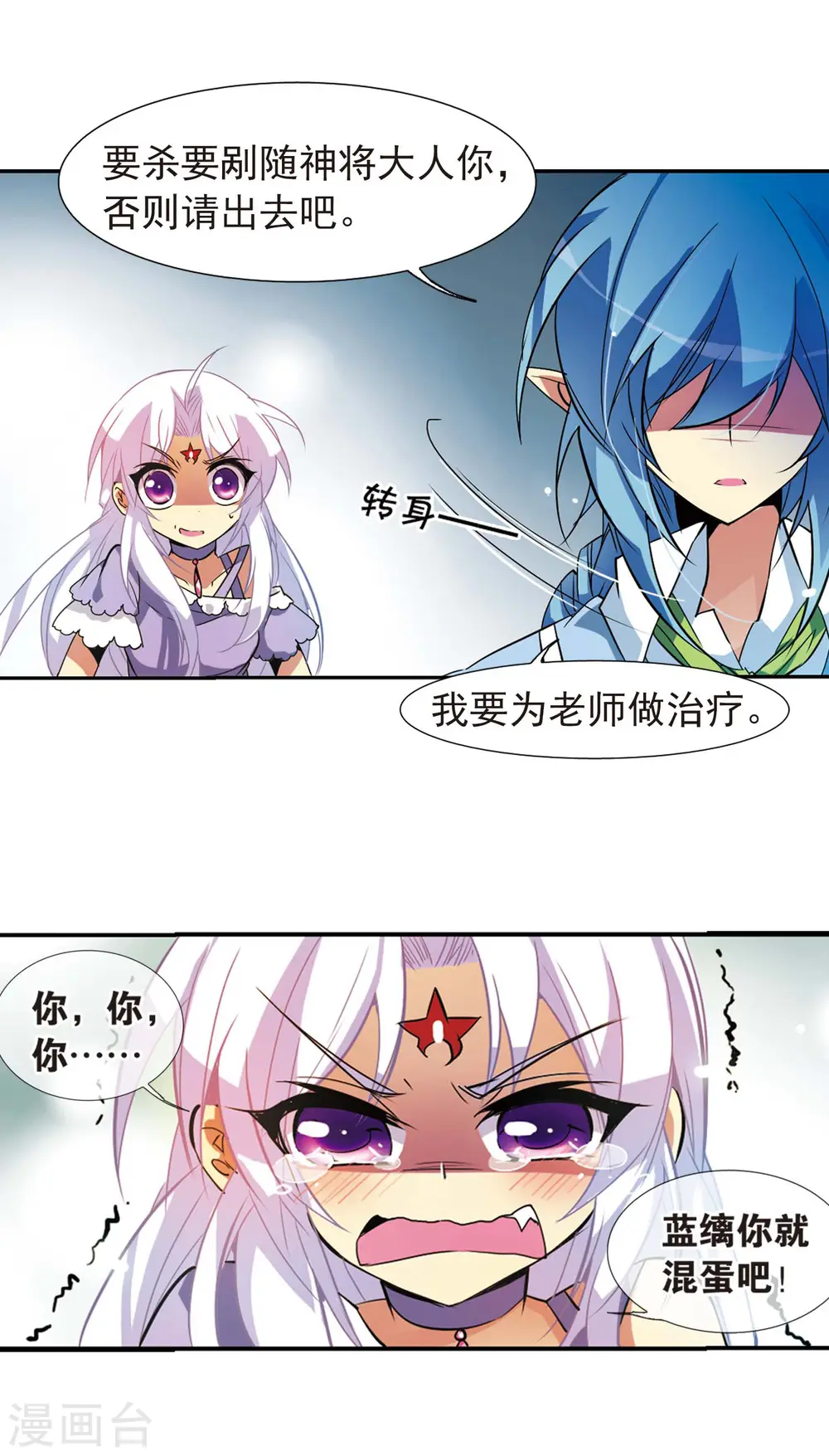 第79话 守护的不归路20