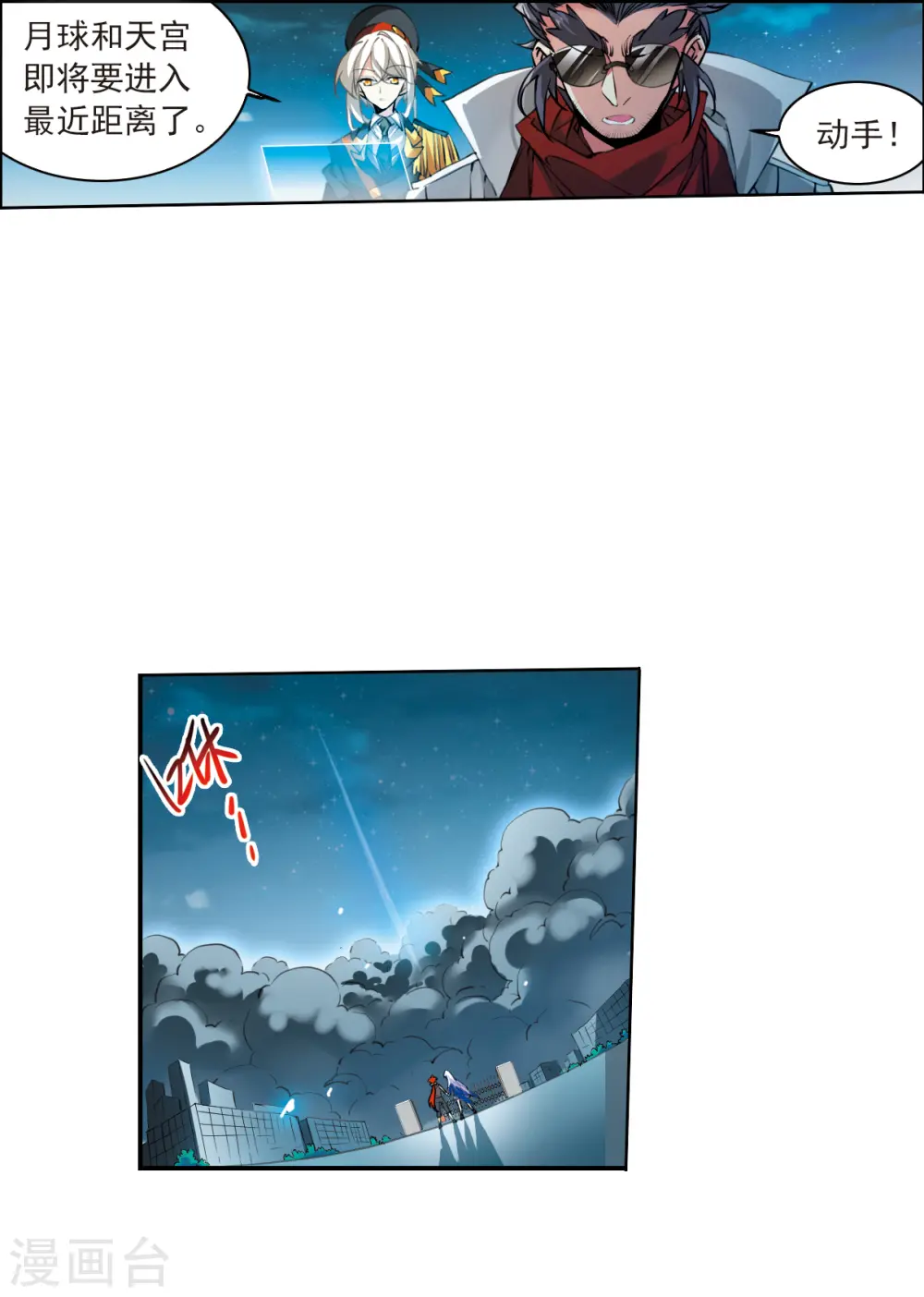 第2季118话 最强兵器214