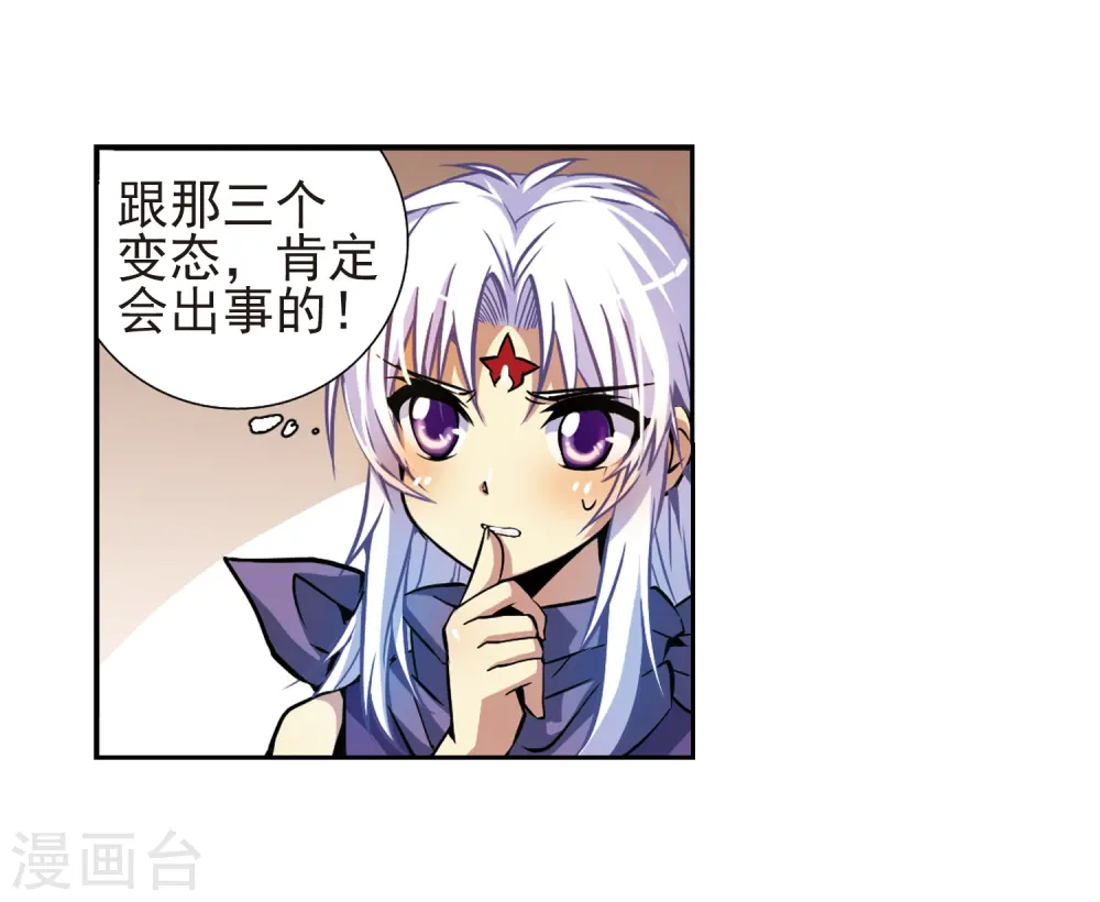 第31话 悟空,失忆了?26