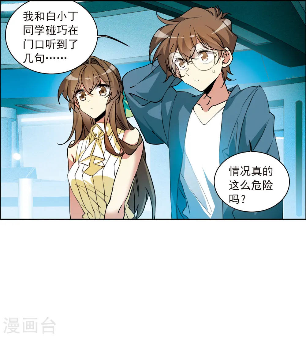 第2季126话 凡人命运124