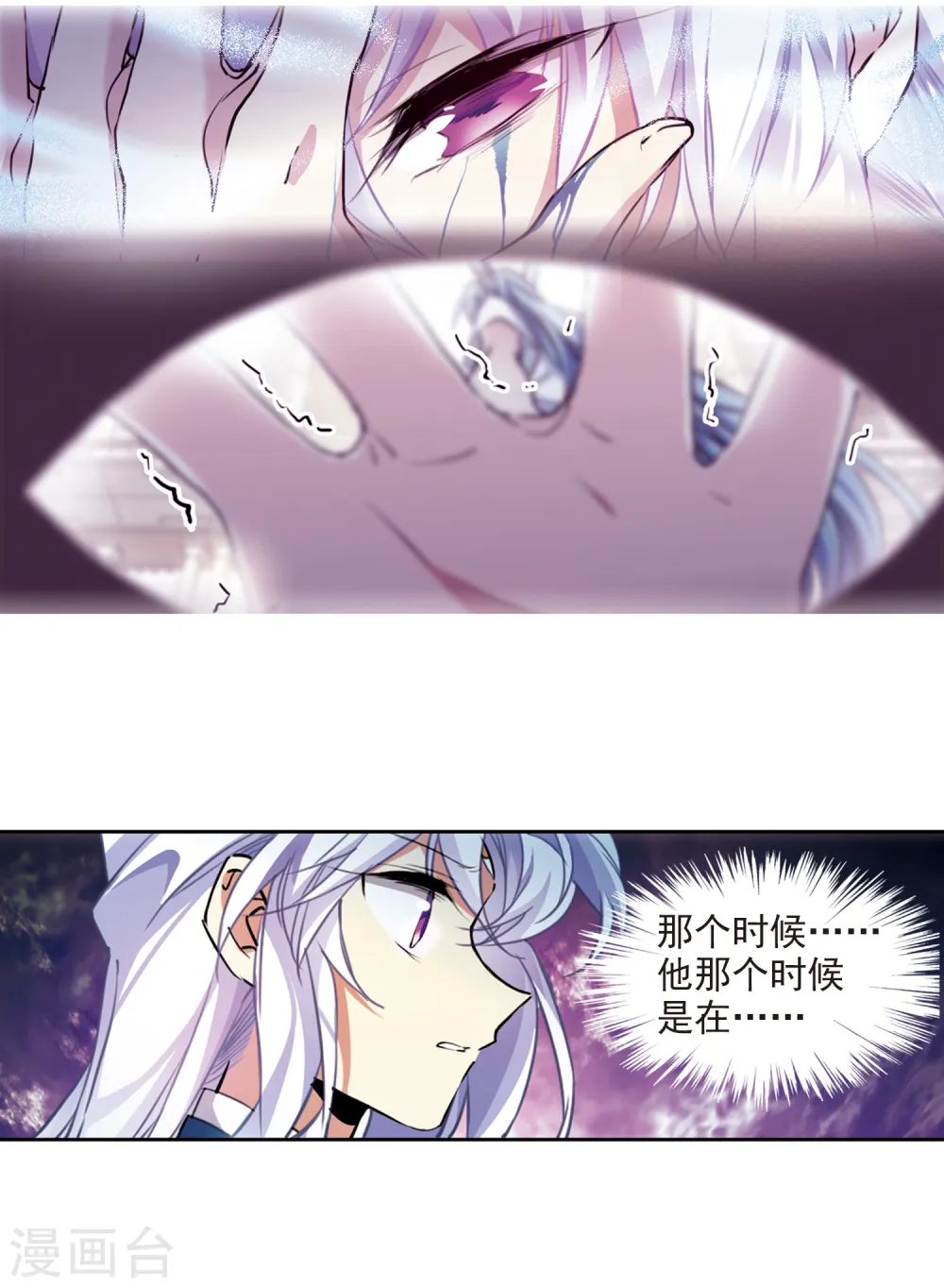 第2季113话 得知真相31