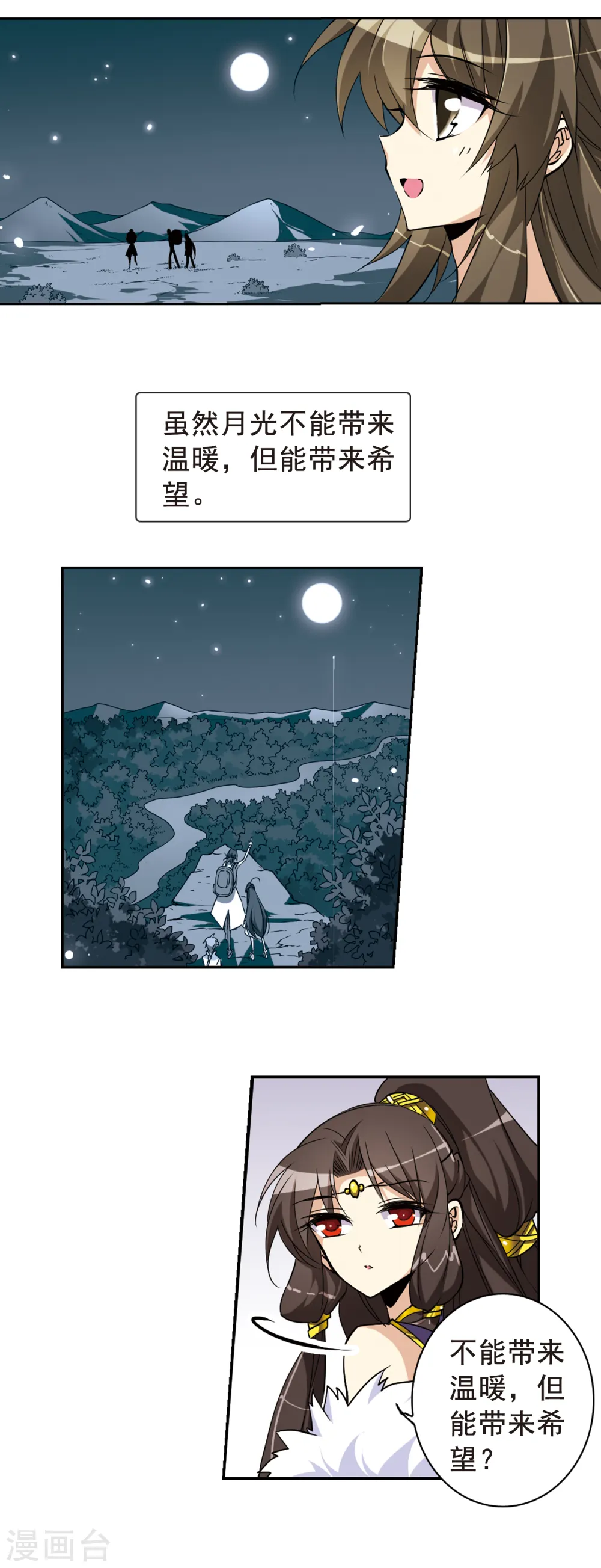 第124话 转机9
