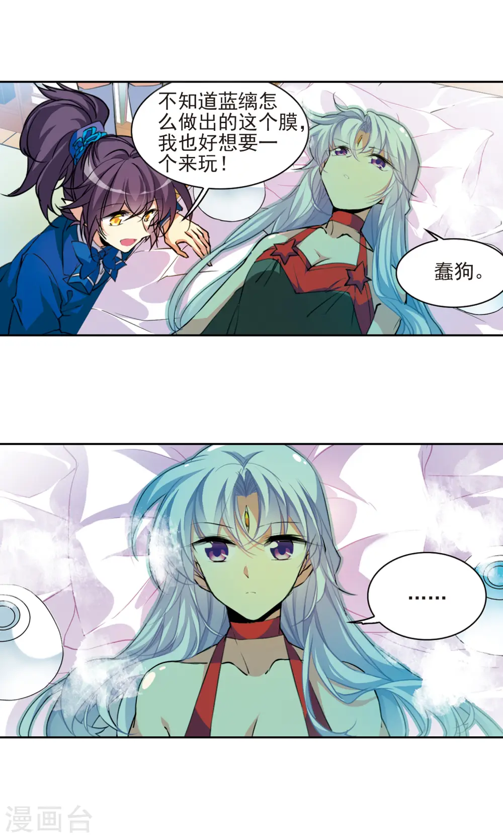 第2季71话 坦诚相告34