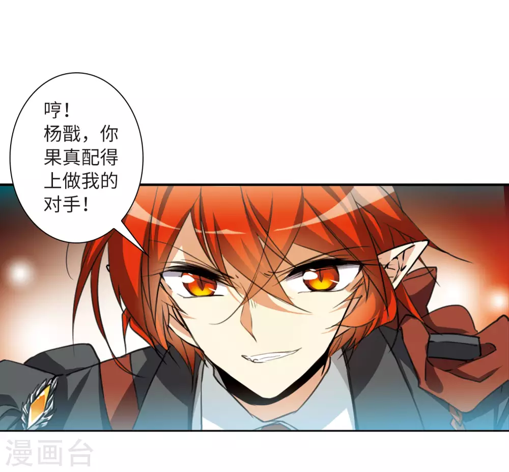 第2季27话 万变神兵45