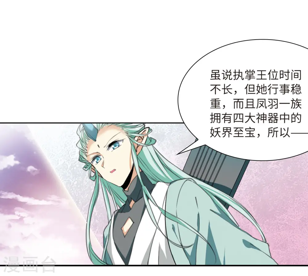 第2季19话 妖界王廷234
