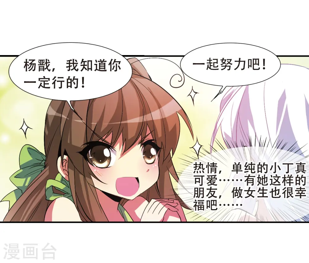 第65话 做手工10