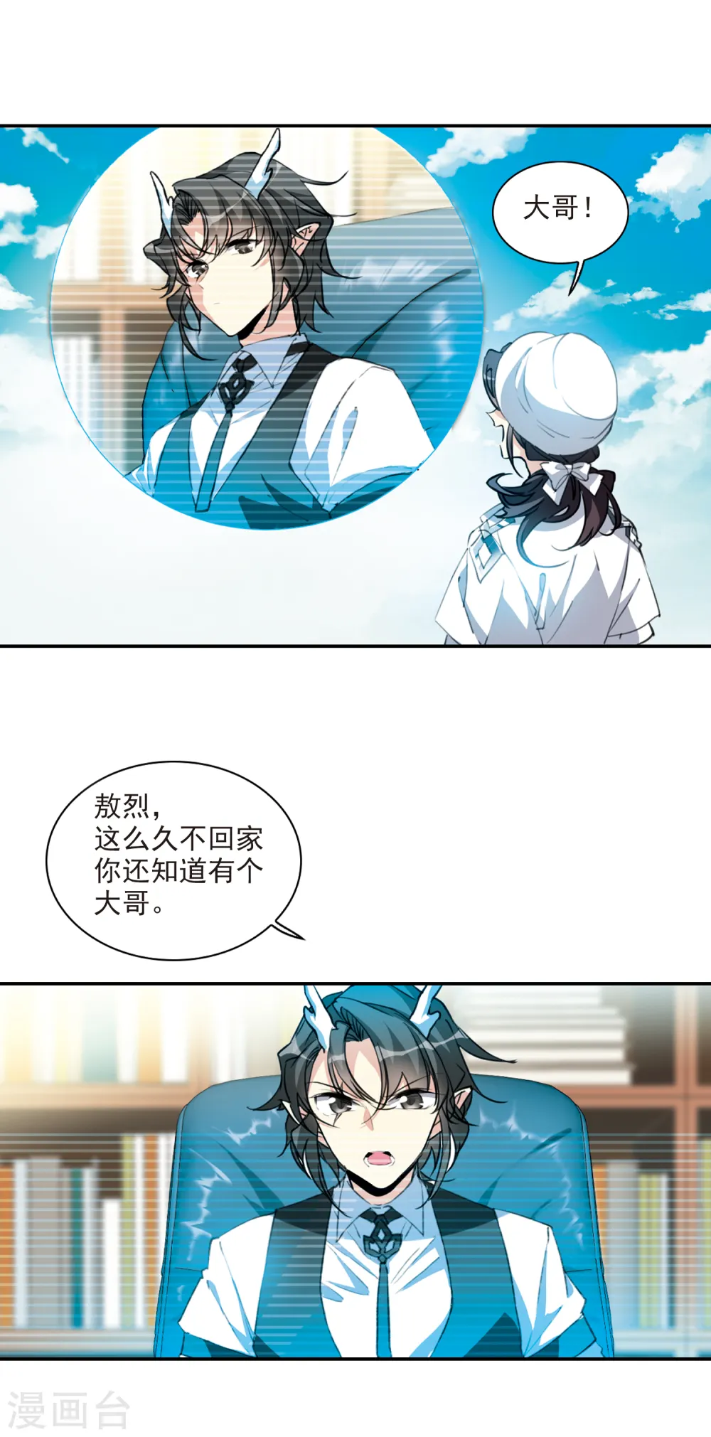 第2季81话 家中聚首13