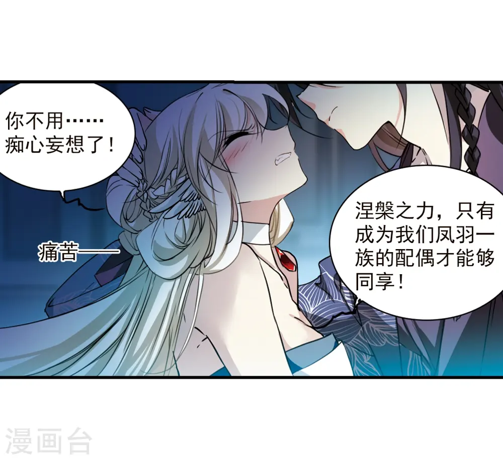 第351话 白羽近墨115