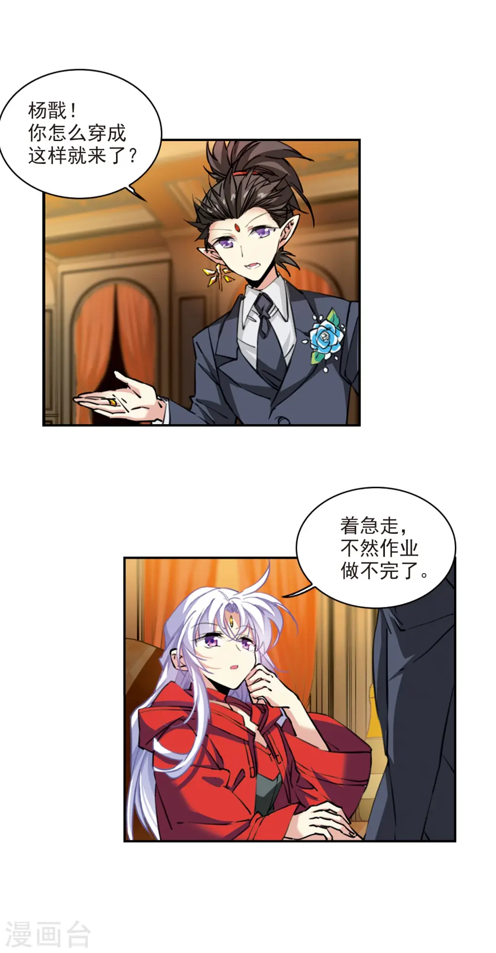 第2季94话 金甲蛉212