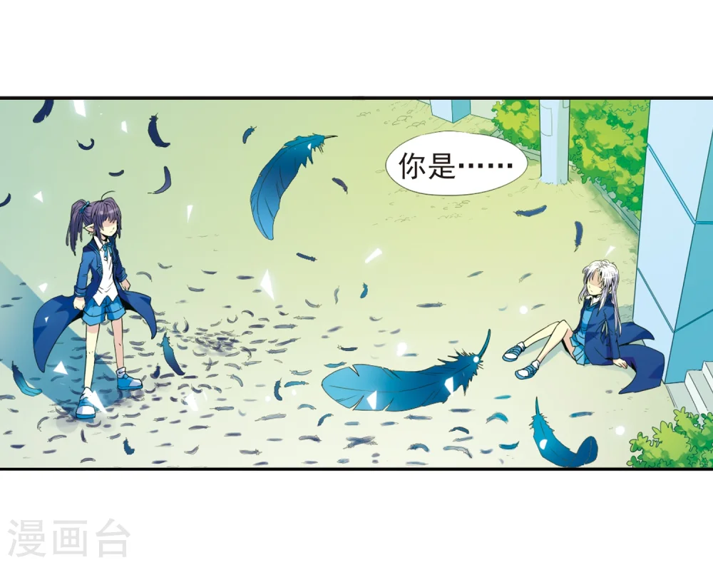 第5话 可爱女孩白小丁2