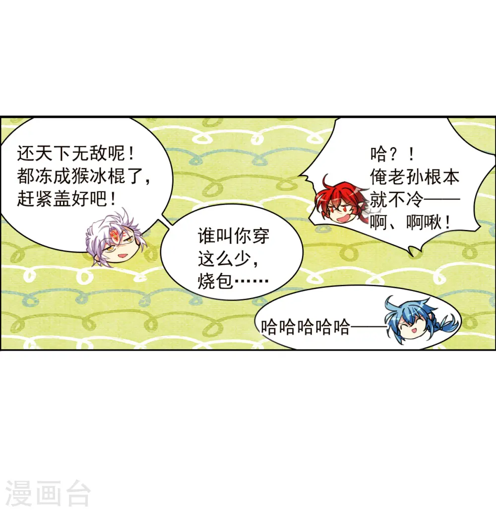 第2季137话 雪下诉声311