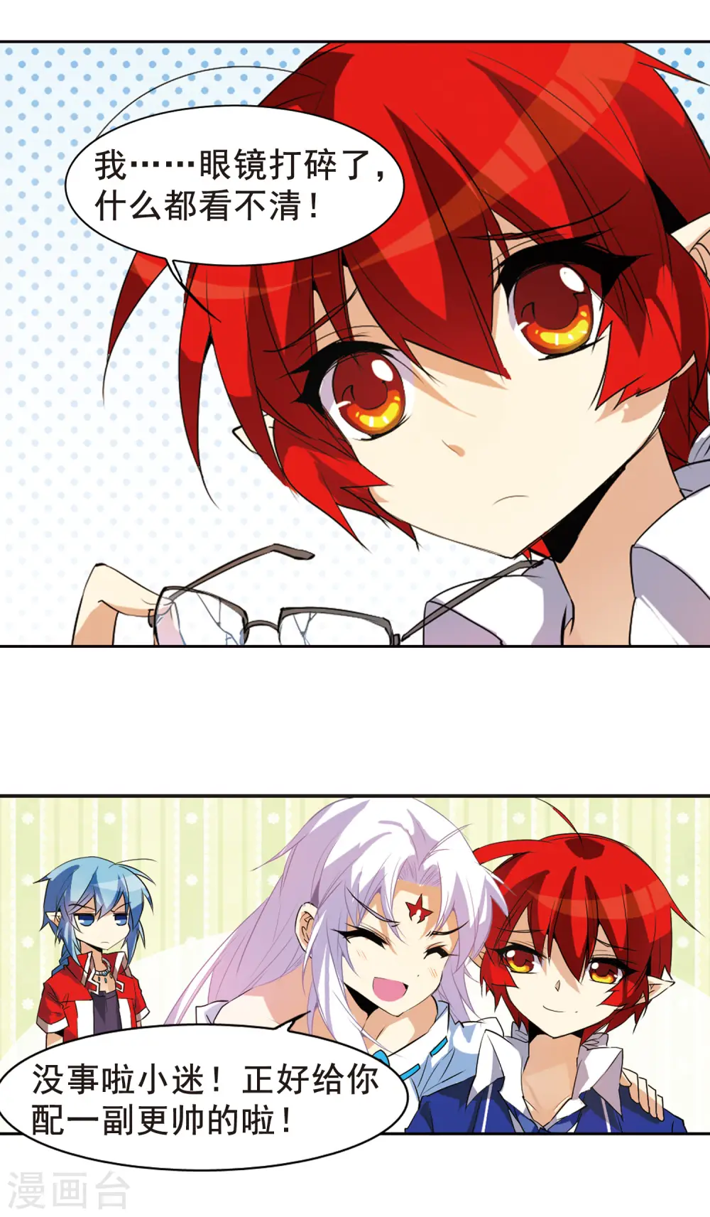 第85话 贪玩的孩子16