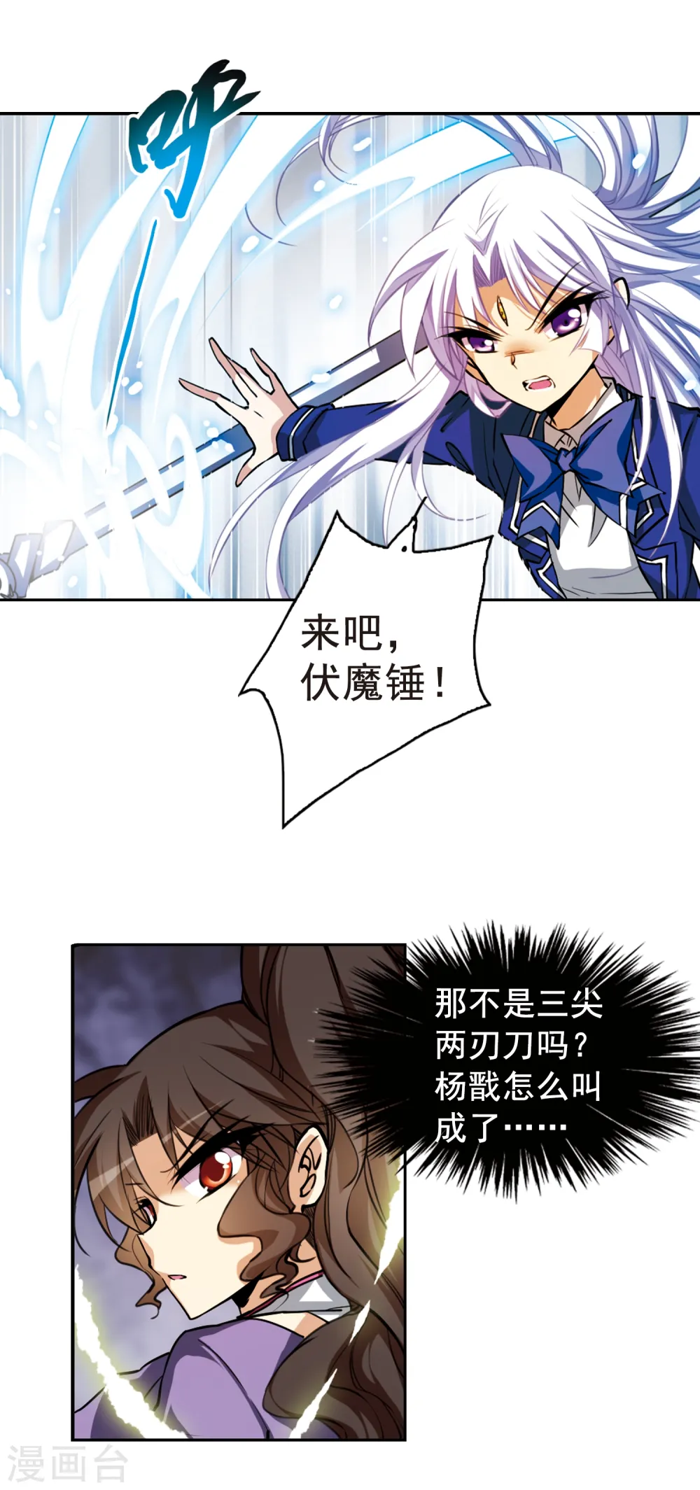 第146话 别惹我6