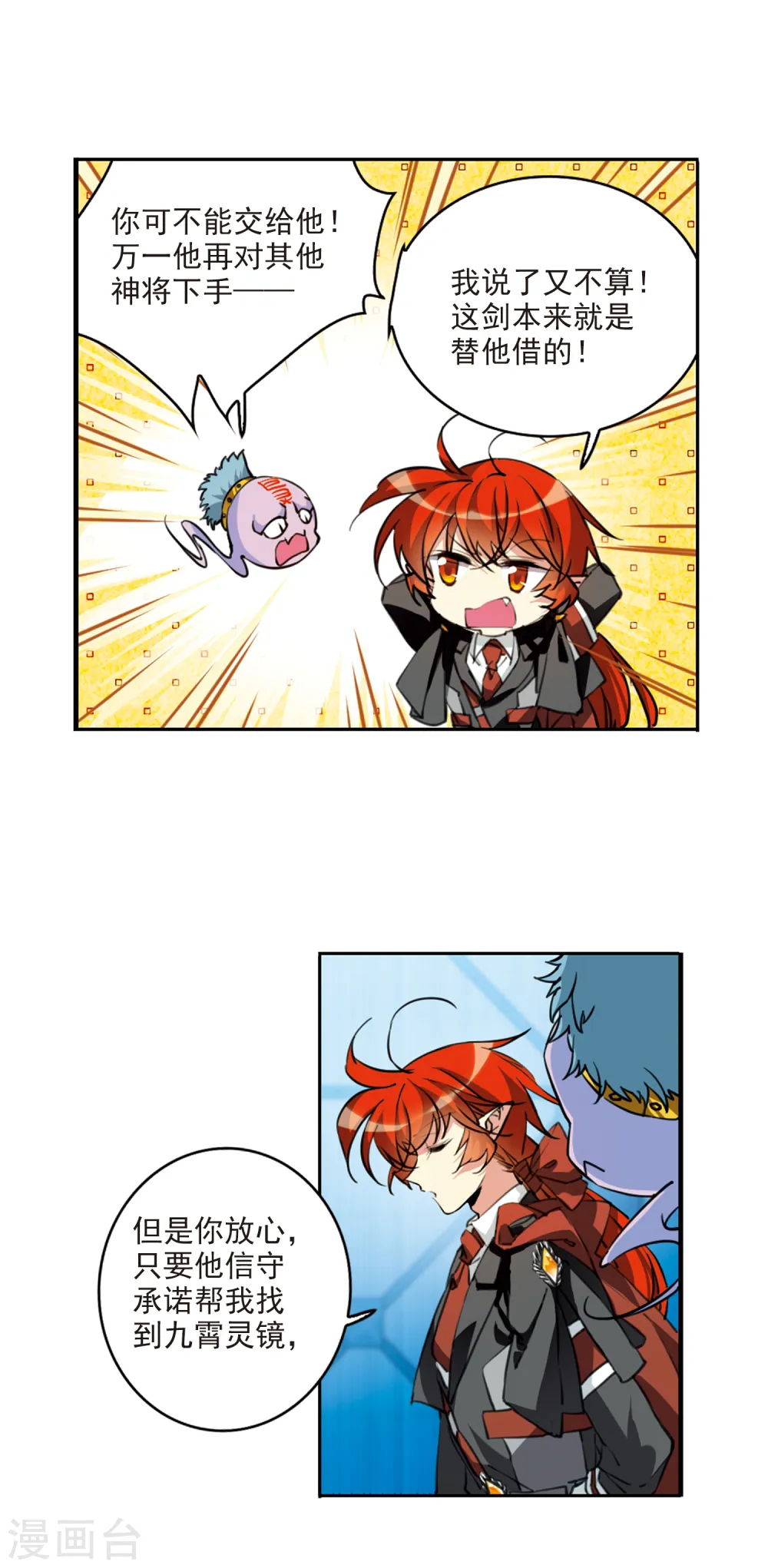 第2季79话 踏破铁鞋无觅处213