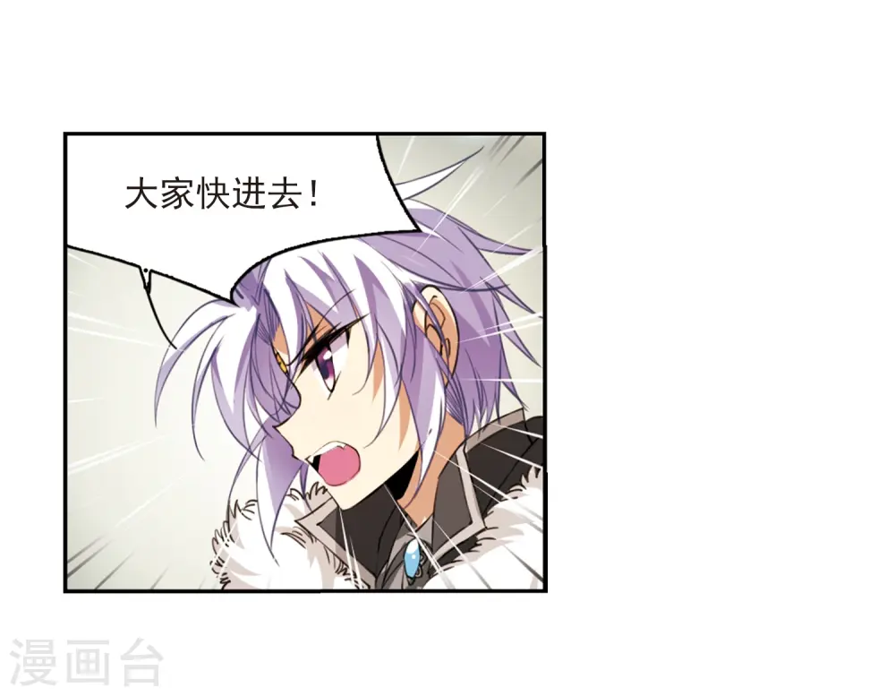 第230话 蓬莱仙岛29