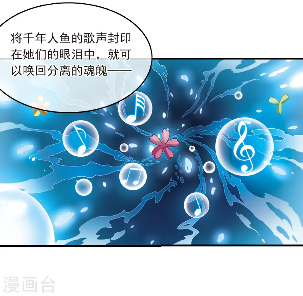 第319话 摄魂之物21