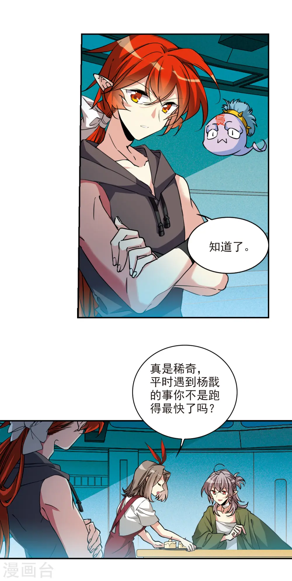 第2季108话 如人所愿114
