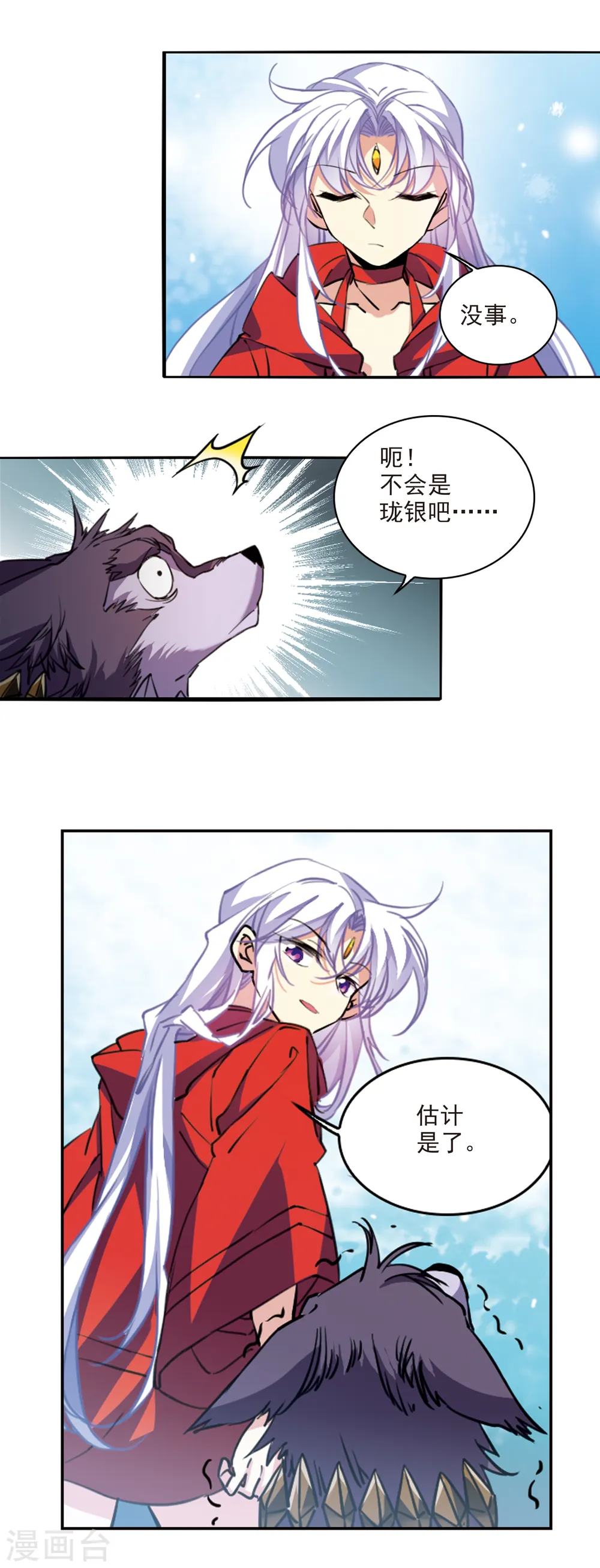 第2季91话 天宫赴宴214