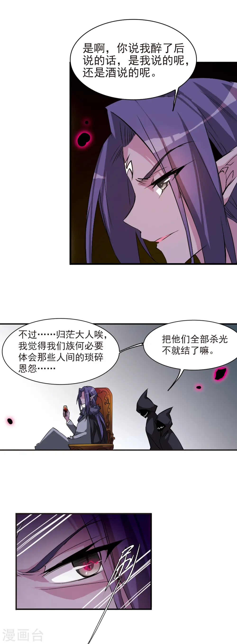 第87话 归茫的诡计4